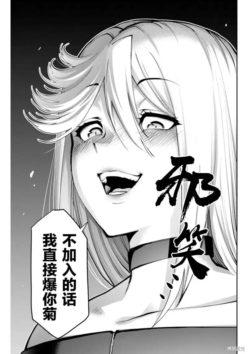 《地狱乐园》单话 第06话 第26页