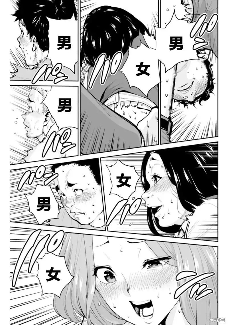 《地狱乐园》单话 第06话 第9页