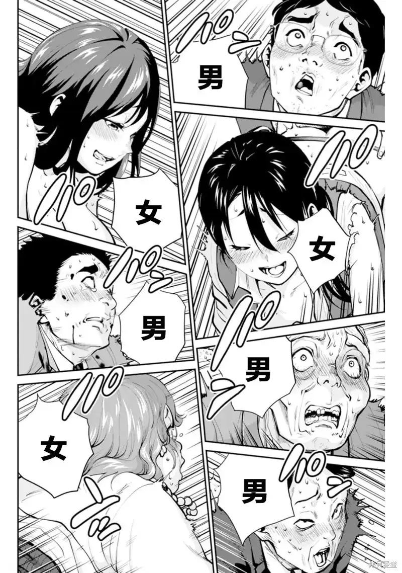 《地狱乐园》单话 第06话 第8页