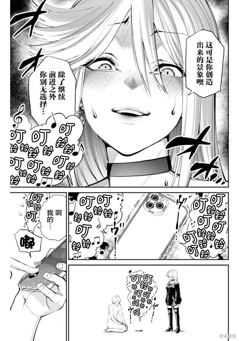 《地狱乐园》单话 第06话 第20页