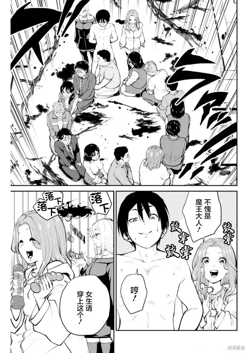 《地狱乐园》单话 第06话 第5页