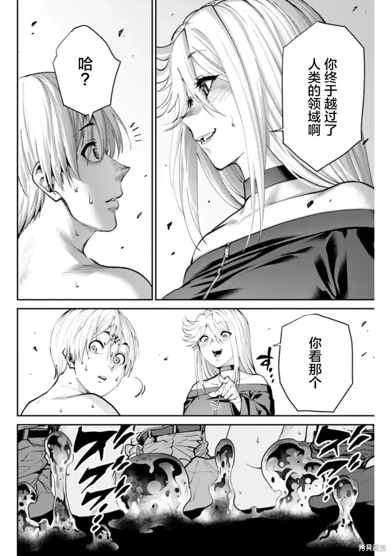 《地狱乐园》单话 第06话 第15页