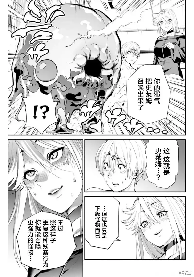 《地狱乐园》单话 第06话 第16页