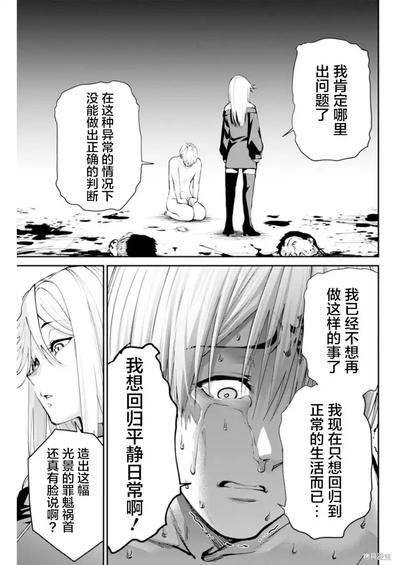 《地狱乐园》单话 第06话 第18页
