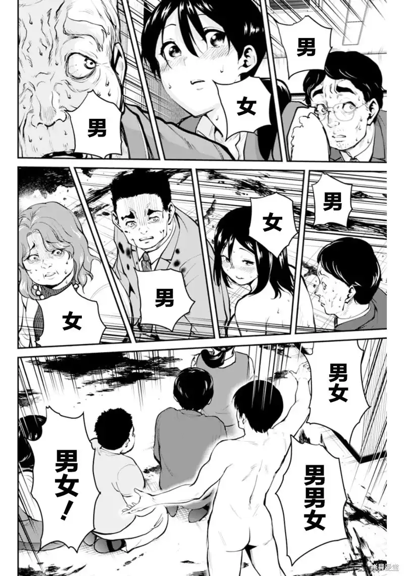 《地狱乐园》单话 第06话 第4页