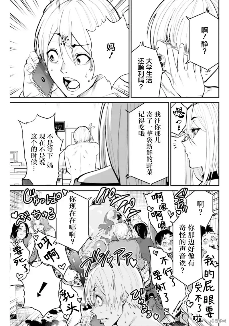 《地狱乐园》单话 第06话 第22页