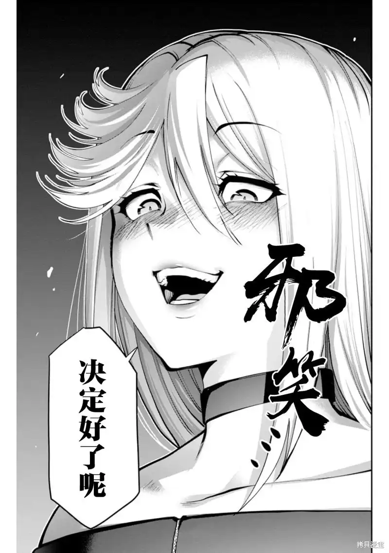 《地狱乐园》单话 第06话 第24页