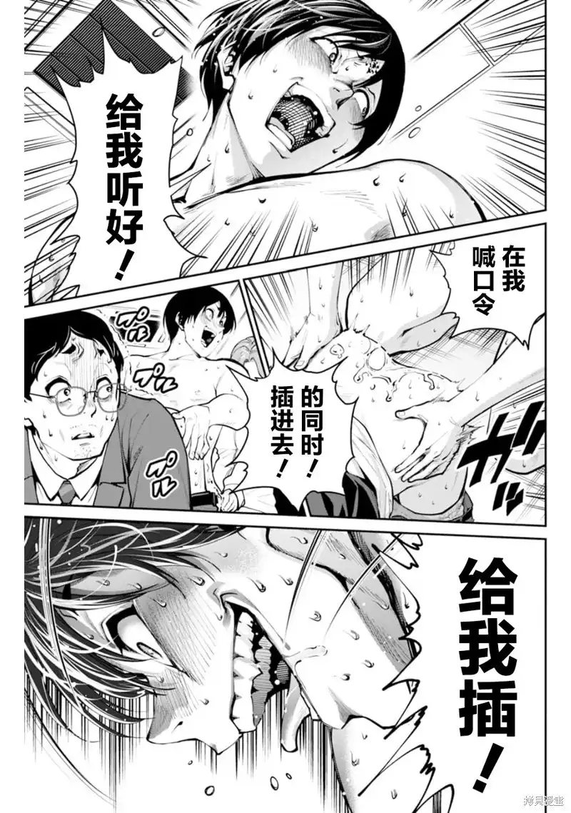 《地狱乐园》单话 第06话 第7页