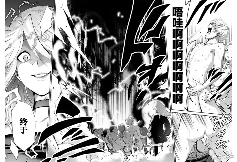 《地狱乐园》单话 第06话 第14页