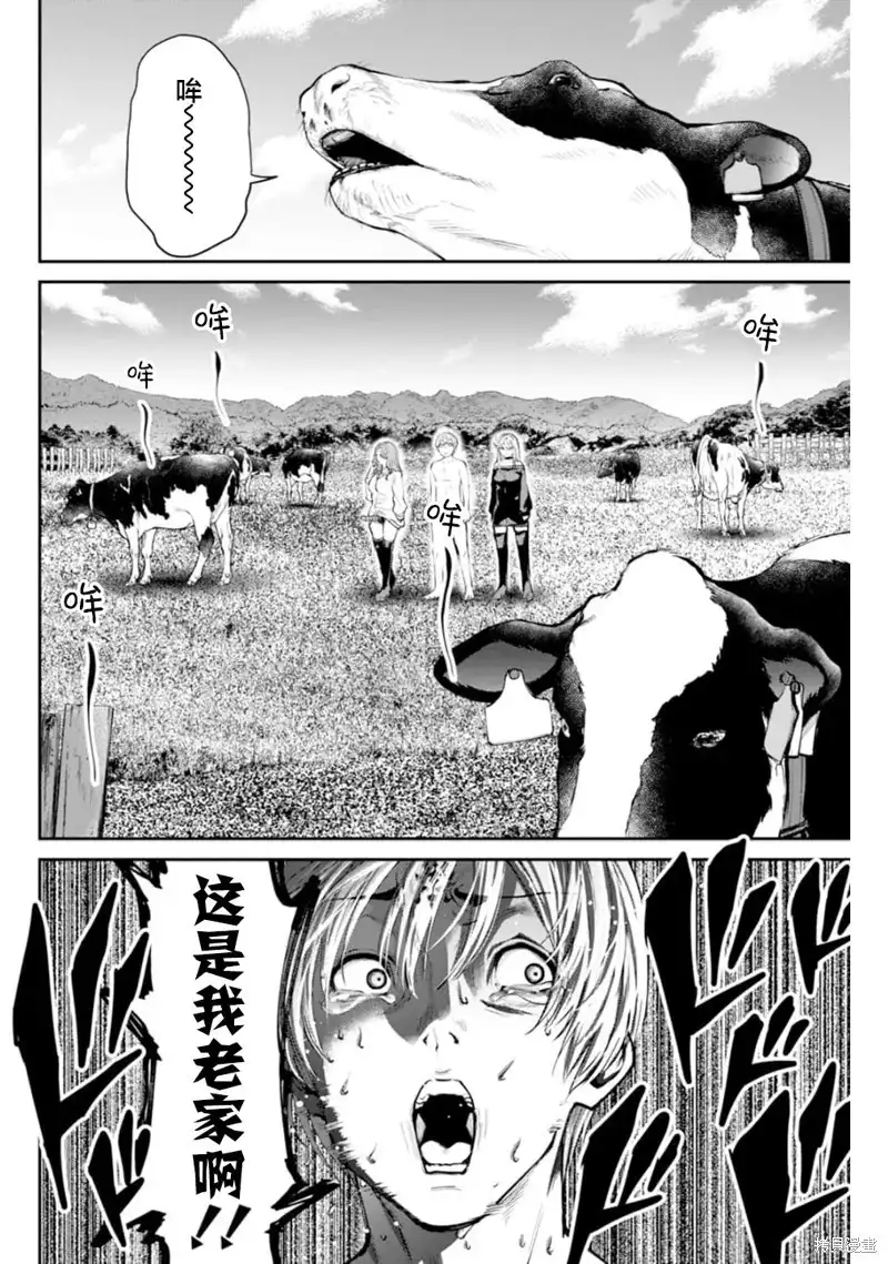 《地狱乐园》单话 第07话 第9页