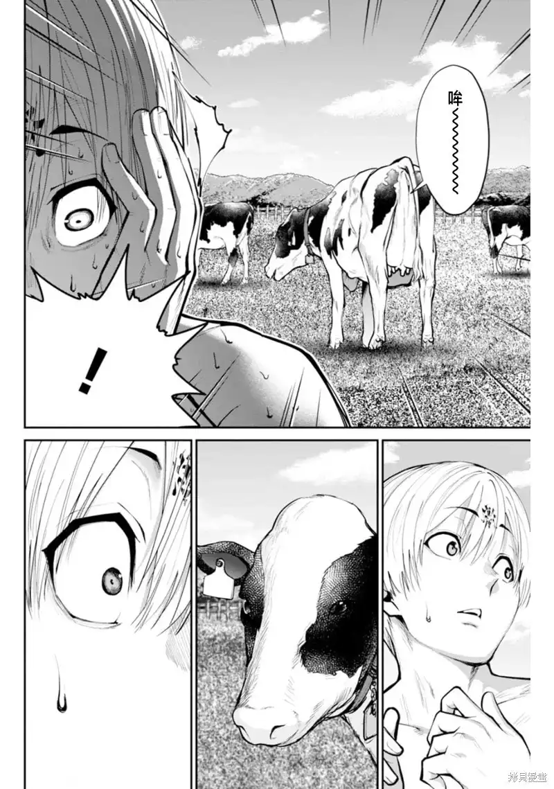 《地狱乐园》单话 第07话 第17页
