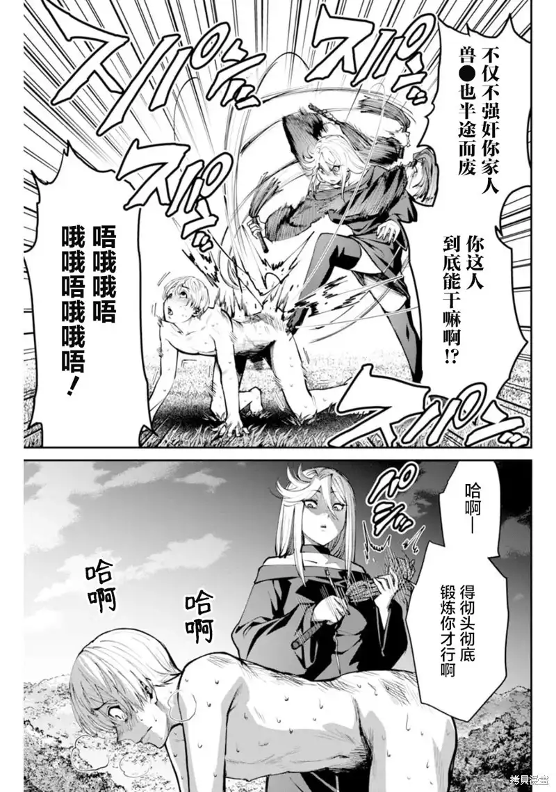 《地狱乐园》单话 第07话 第30页