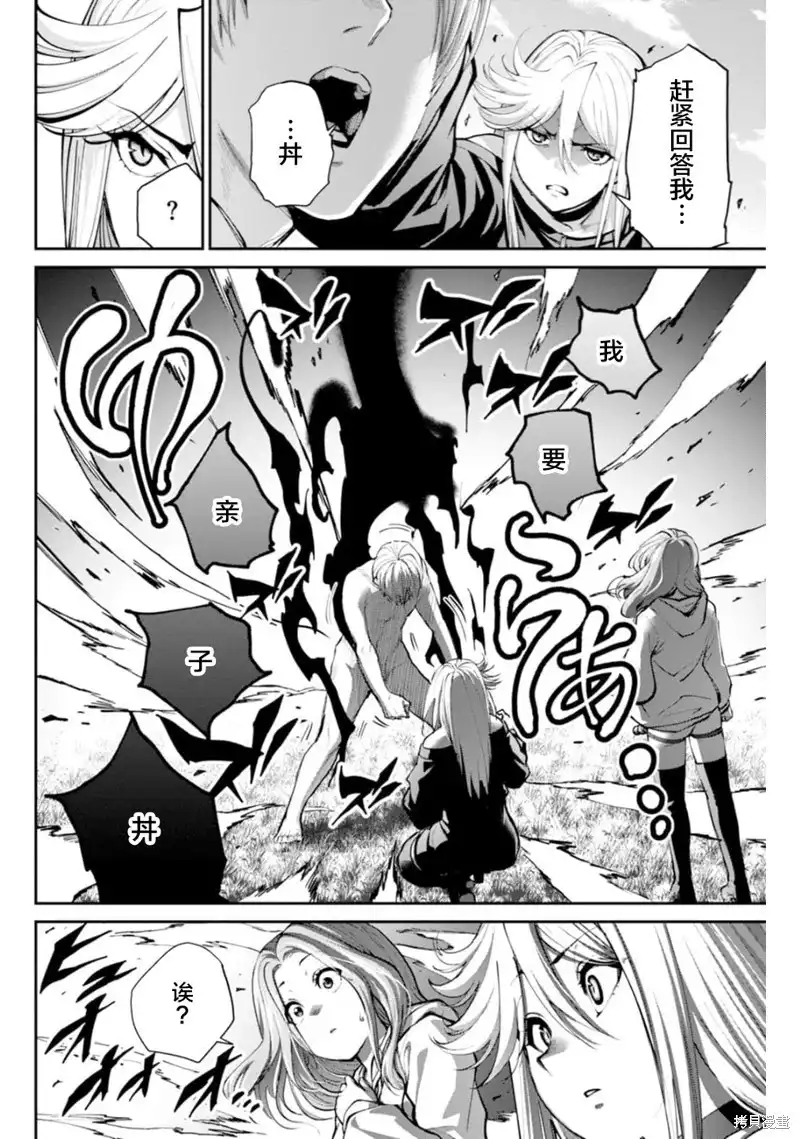 《地狱乐园》单话 第07话 第35页