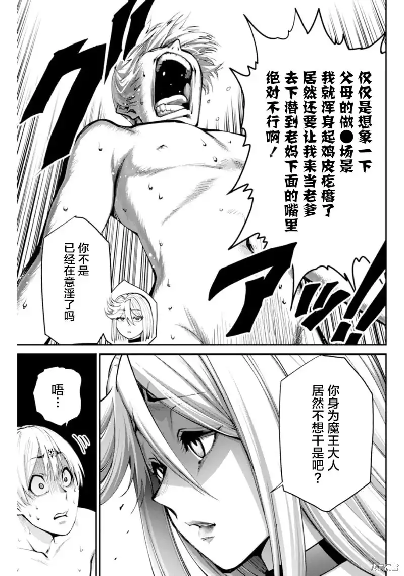 《地狱乐园》单话 第07话 第4页