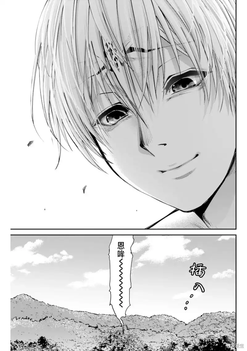 《地狱乐园》单话 第07话 第24页