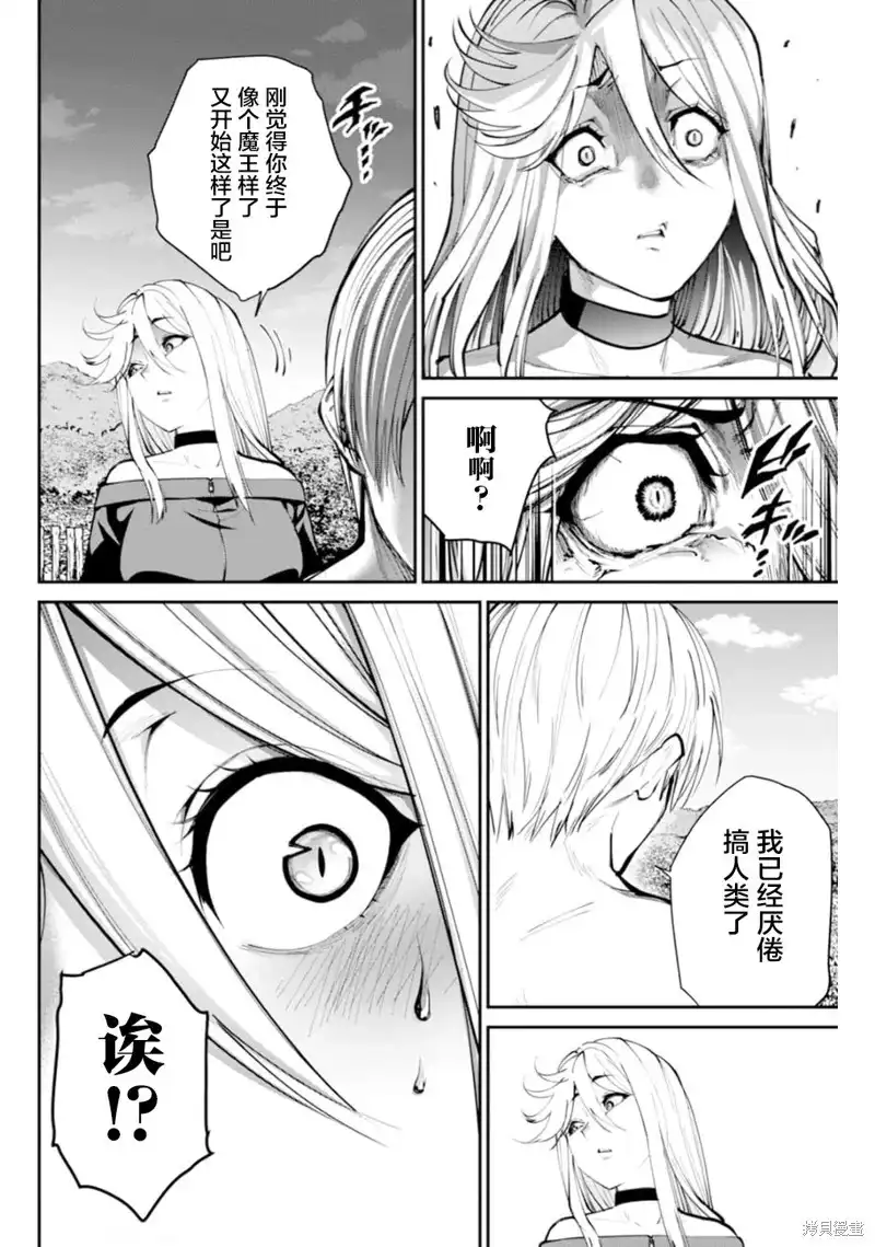 《地狱乐园》单话 第07话 第19页