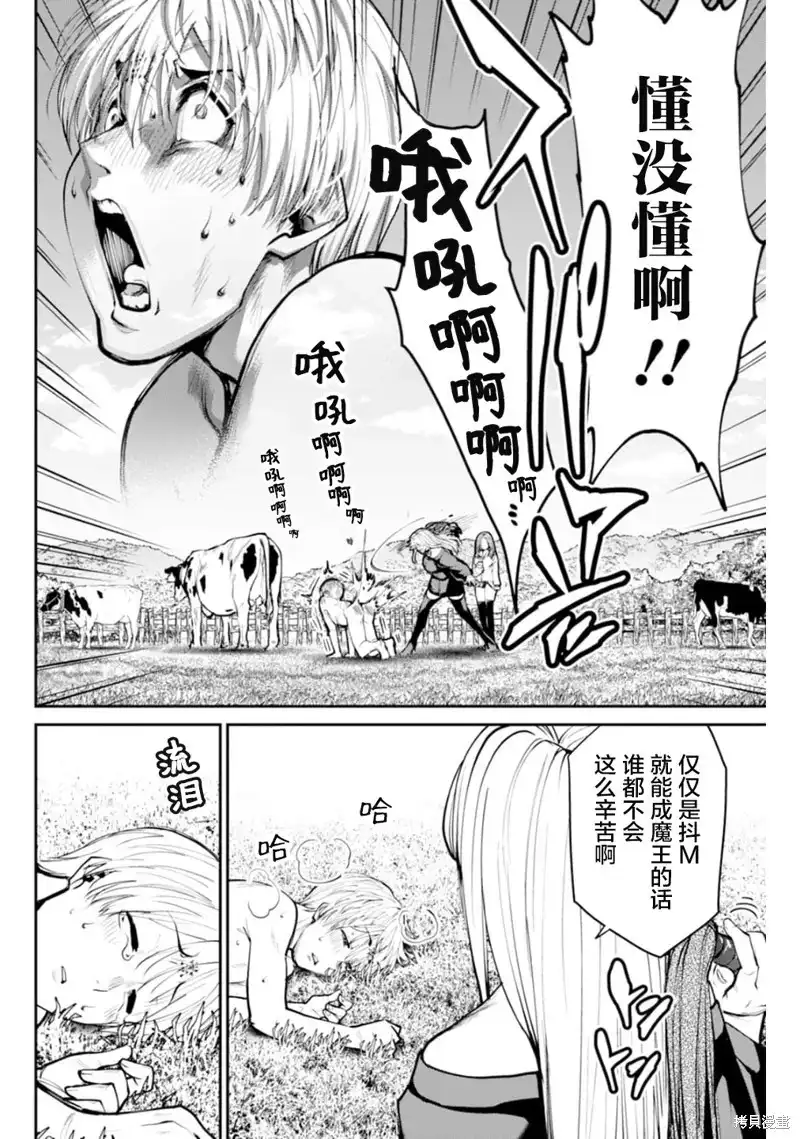 《地狱乐园》单话 第07话 第31页