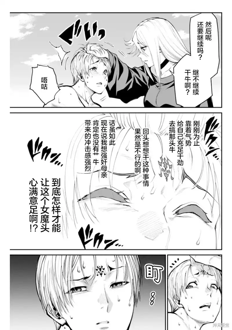 《地狱乐园》单话 第07话 第32页