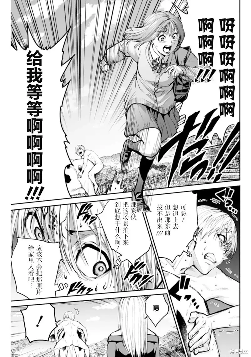 《地狱乐园》单话 第07话 第28页