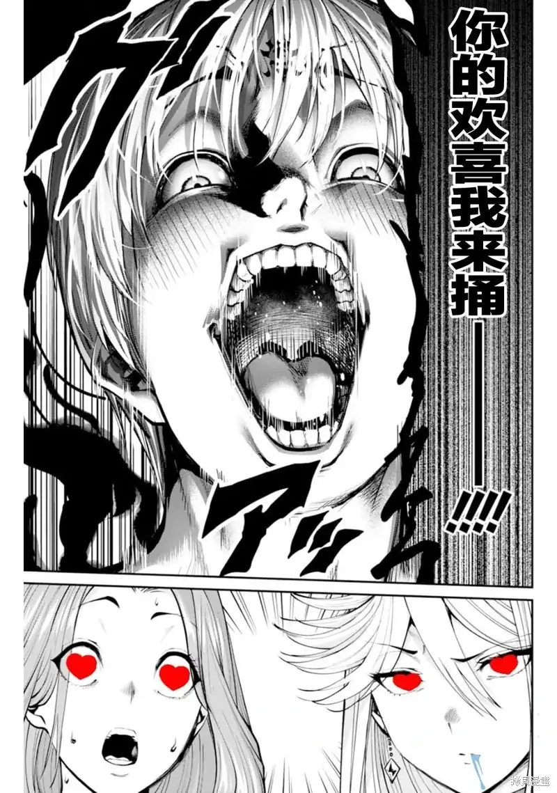 《地狱乐园》单话 第07话 第39页