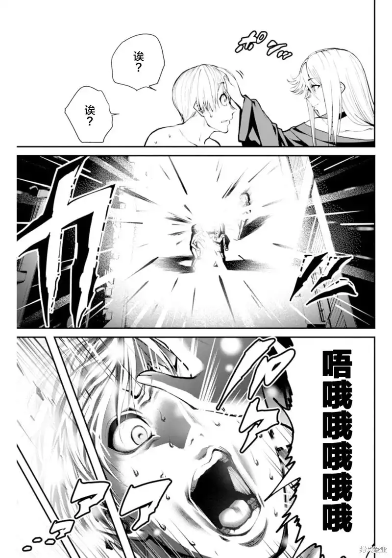 《地狱乐园》单话 第07话 第8页