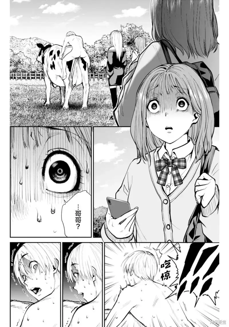 《地狱乐园》单话 第07话 第25页