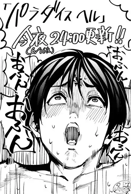《地狱乐园》单话 第08话 第34页
