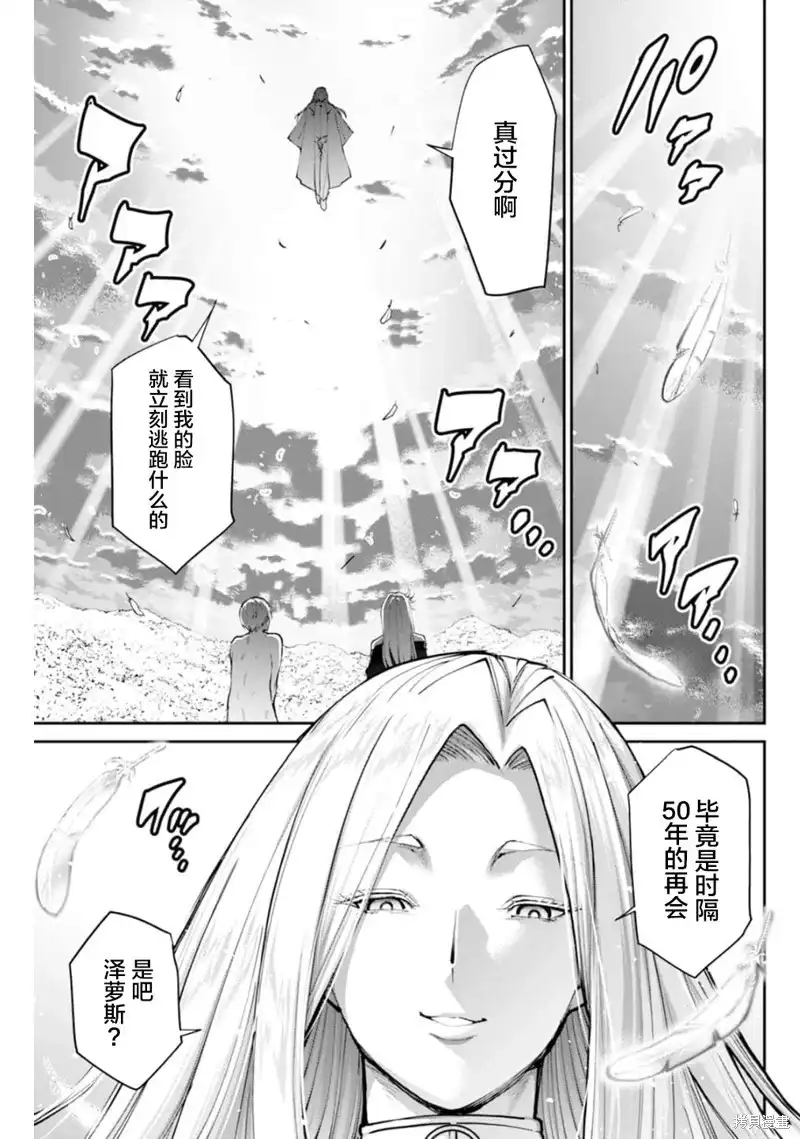 《地狱乐园》单话 第08话 第24页