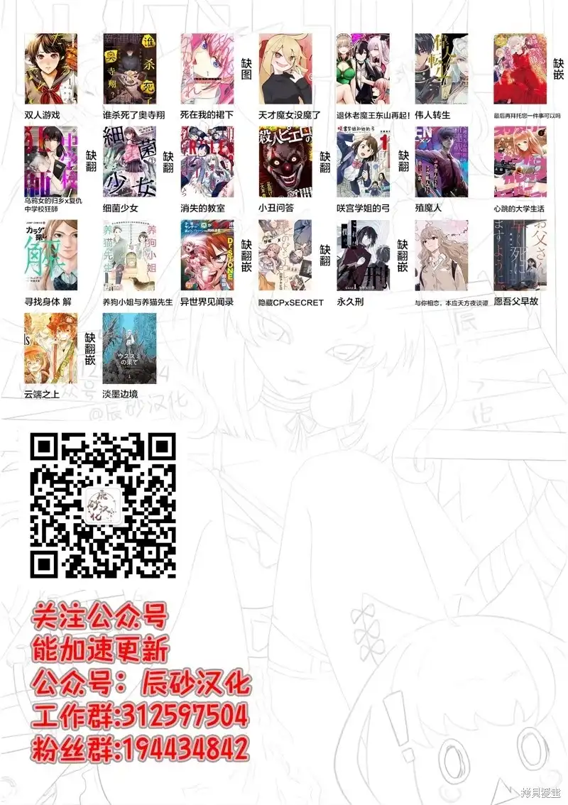 《地狱乐园》单话 第08话 第36页