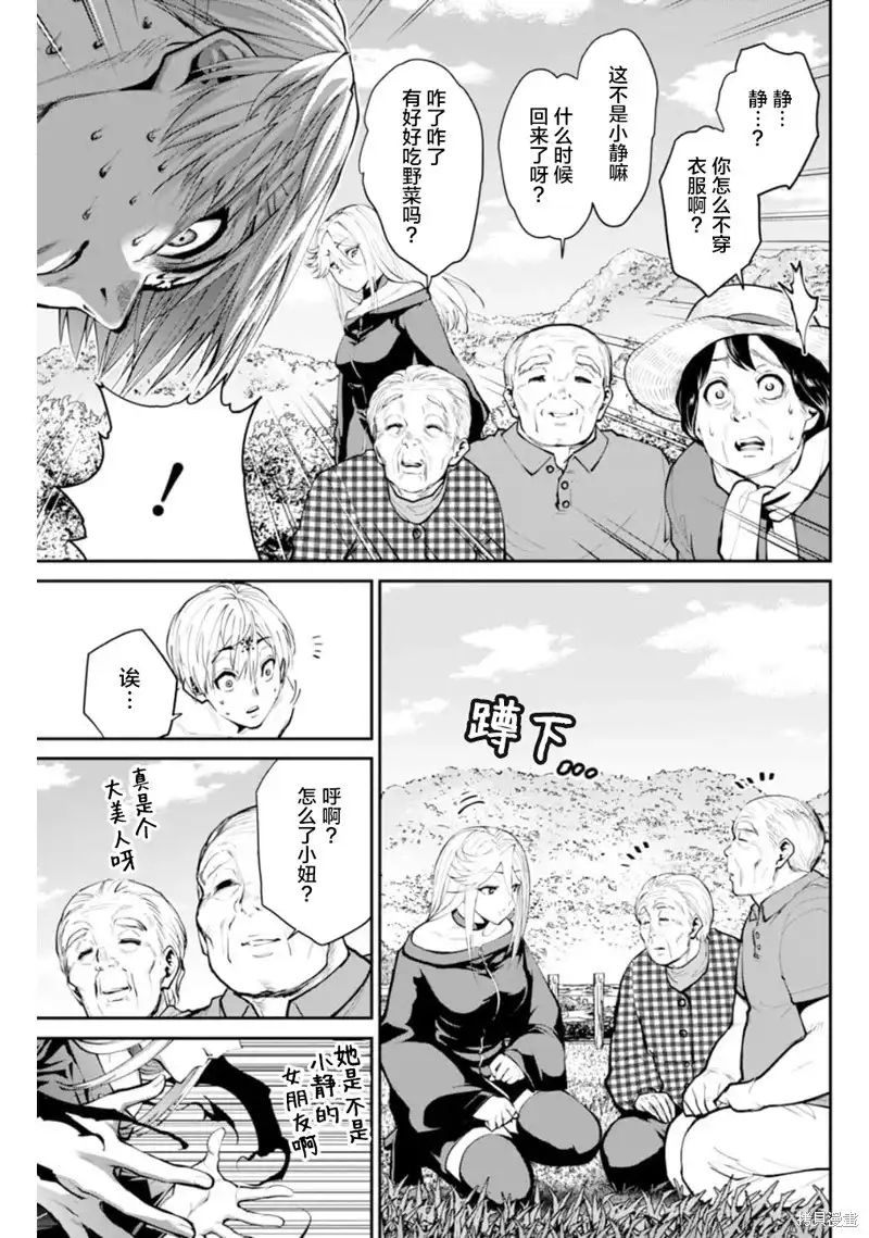 《地狱乐园》单话 第08话 第8页
