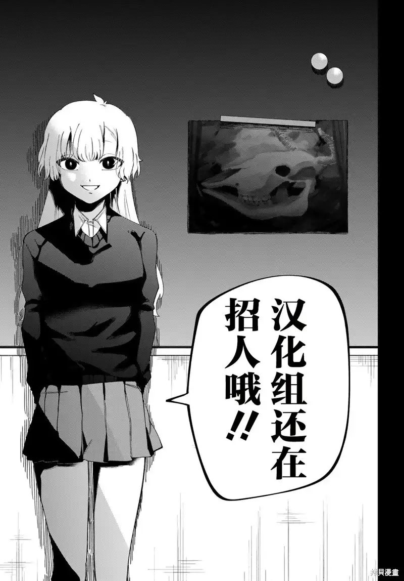 《地狱乐园》单话 第08话 第29页