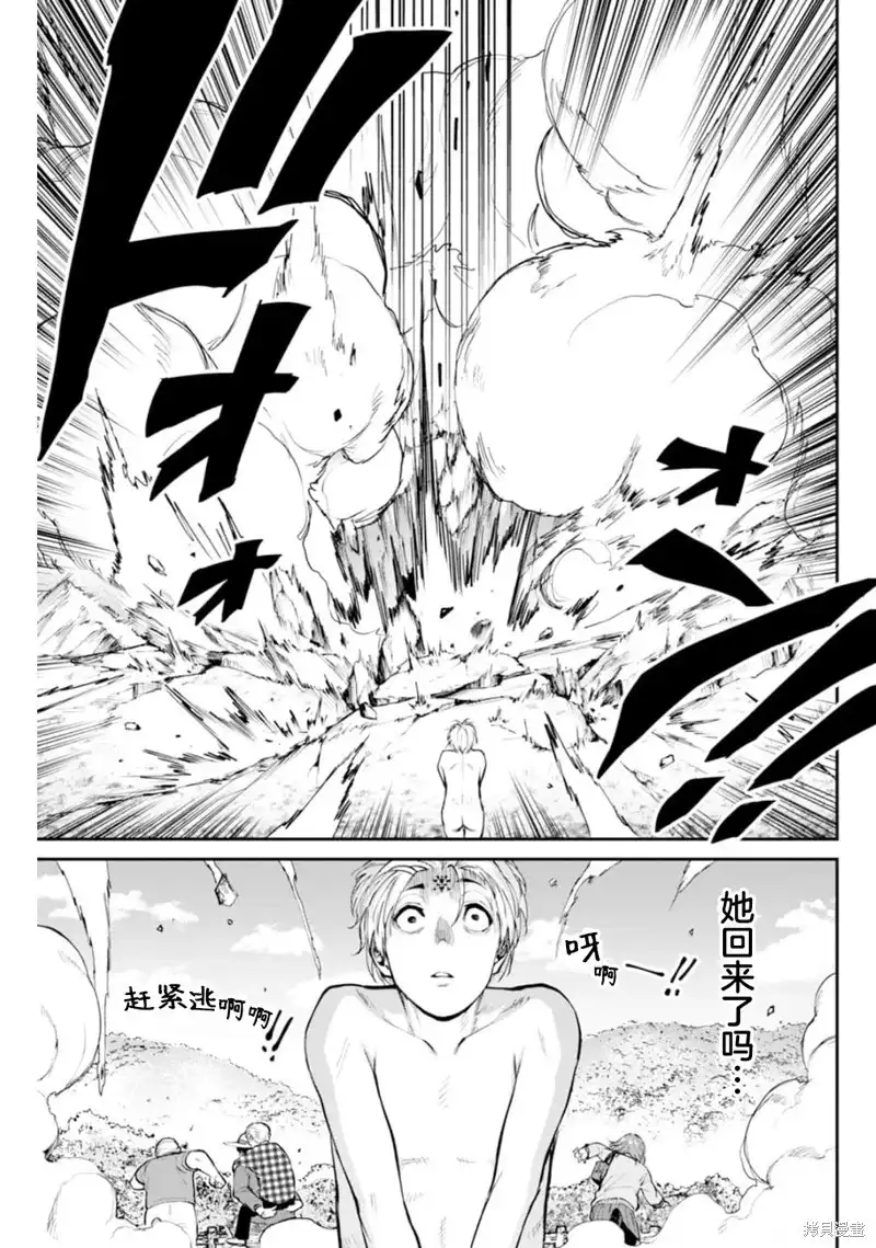 《地狱乐园》单话 第08话 第22页