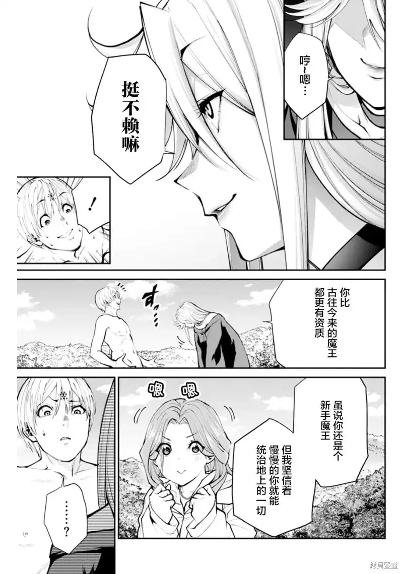 《地狱乐园》单话 第08话 第4页
