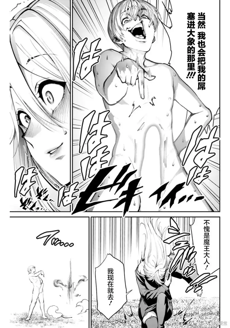 《地狱乐园》单话 第08话 第18页