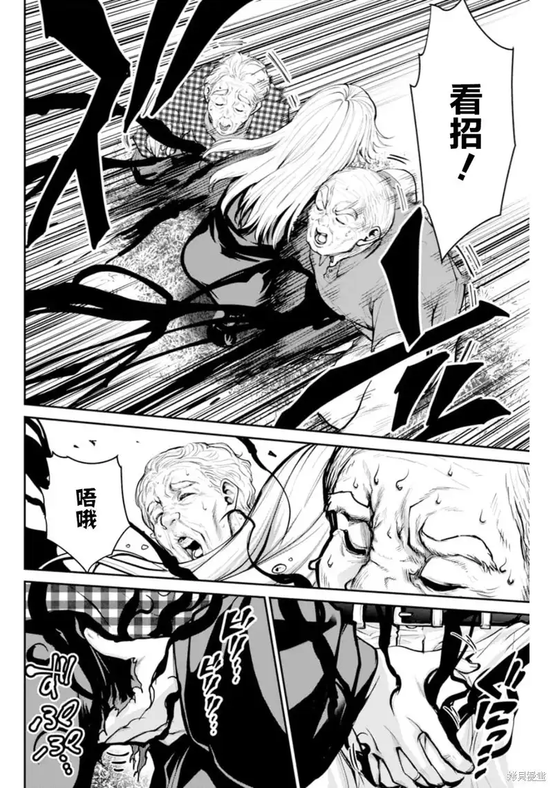 《地狱乐园》单话 第08话 第9页