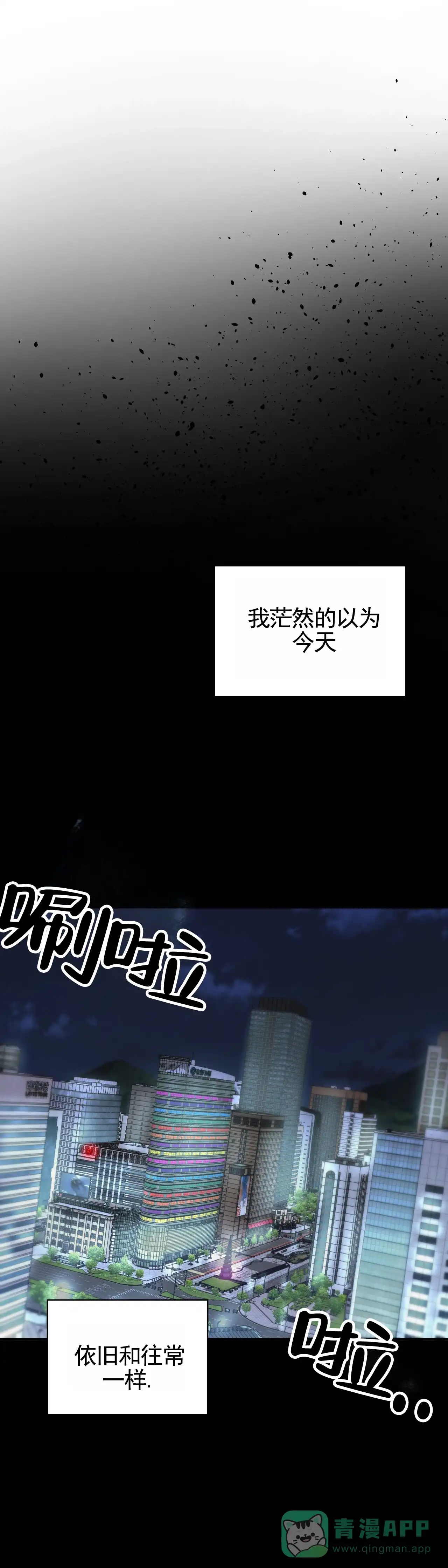 《地狱契约》第1话 第1页