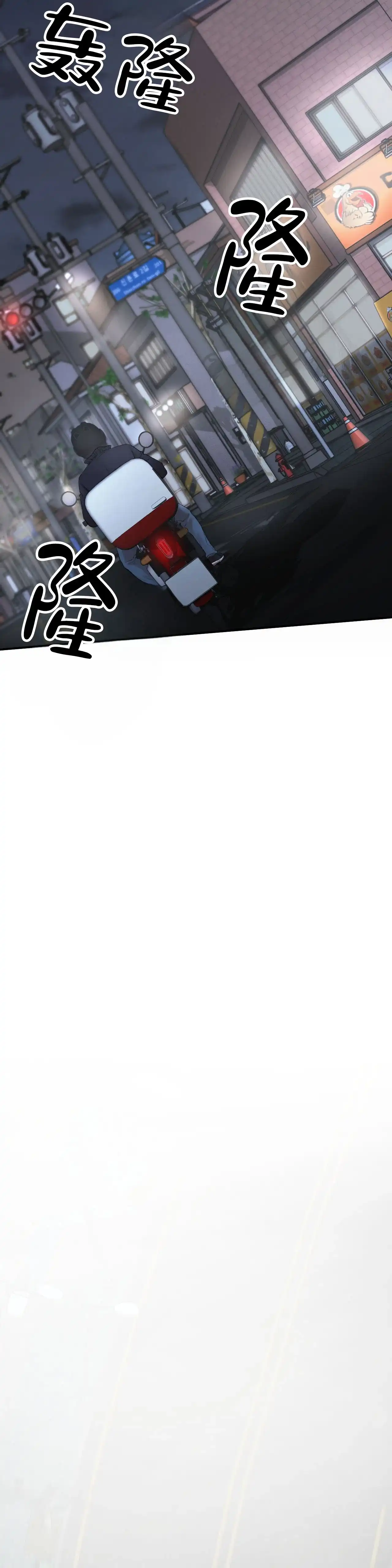 《地狱契约》第1话 第15页