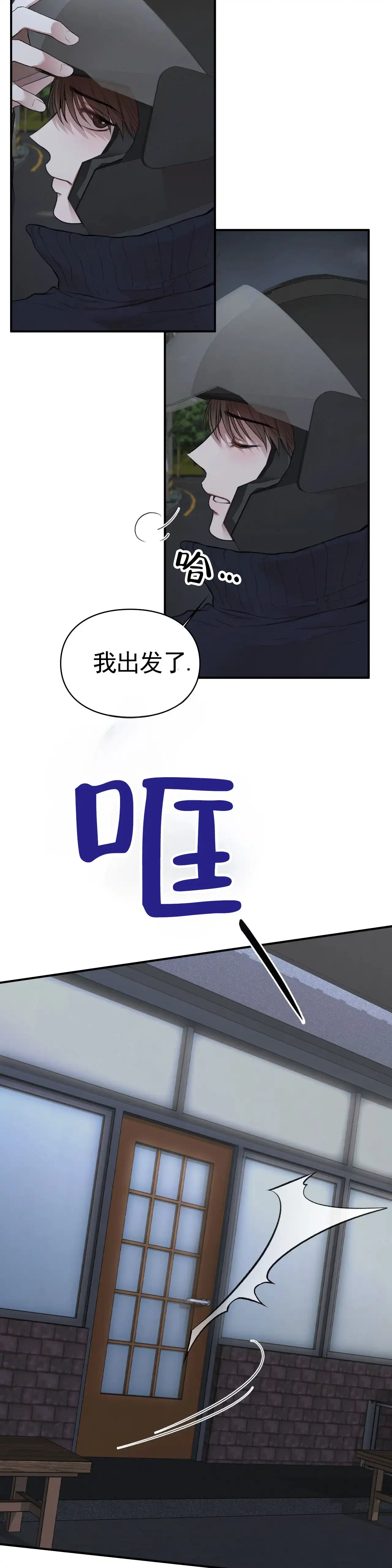 《地狱契约》第1话 第12页