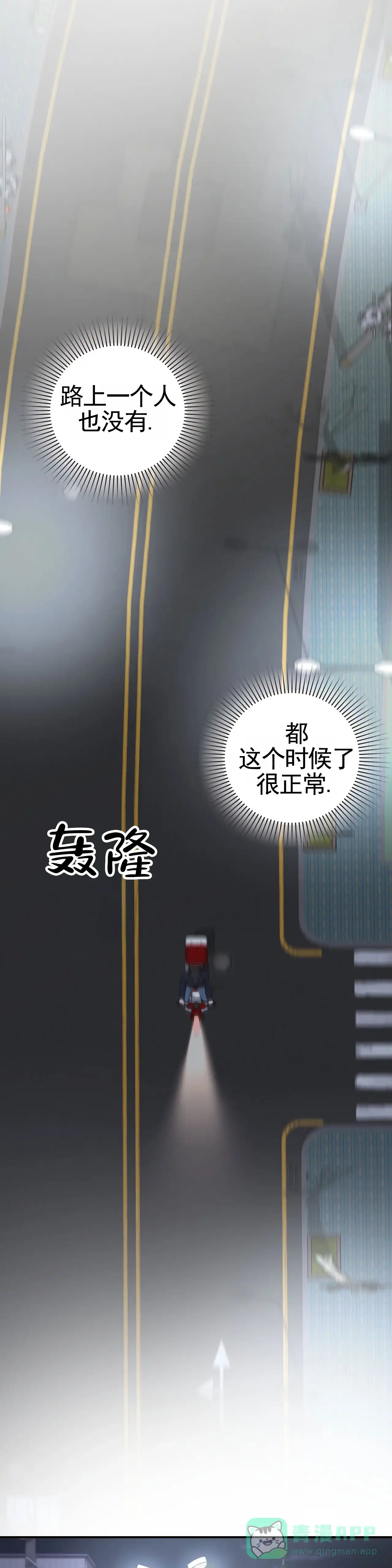 《地狱契约》第1话 第16页