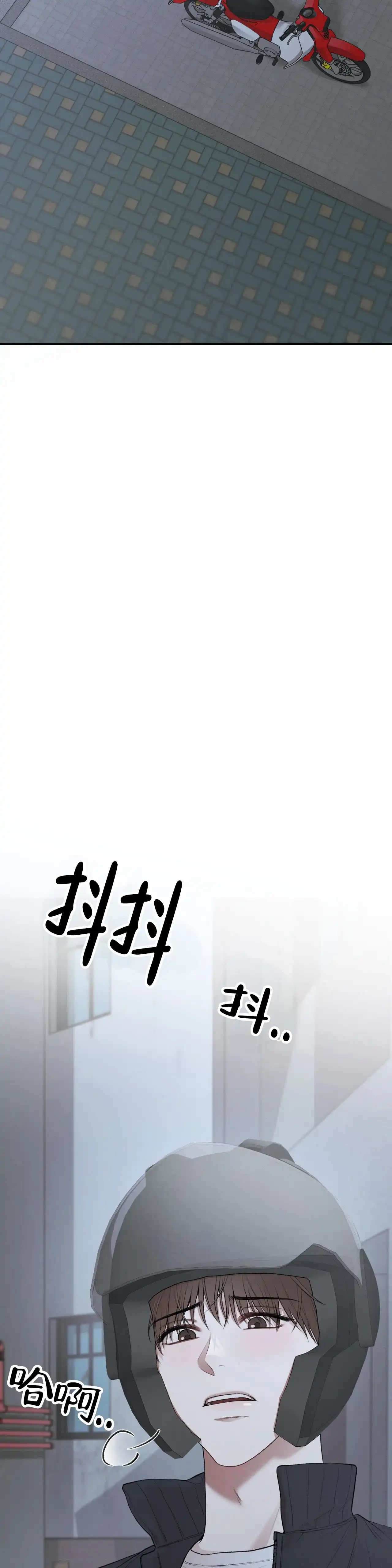 《地狱契约》第1话 第8页