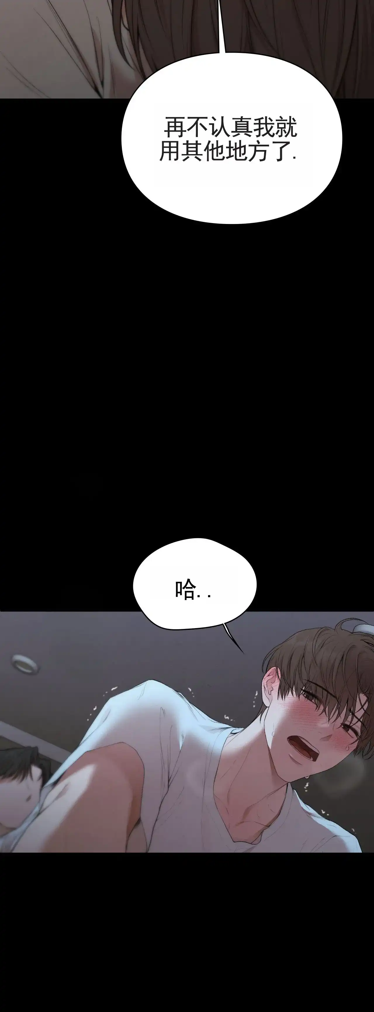 《地狱契约》第1话 第4页