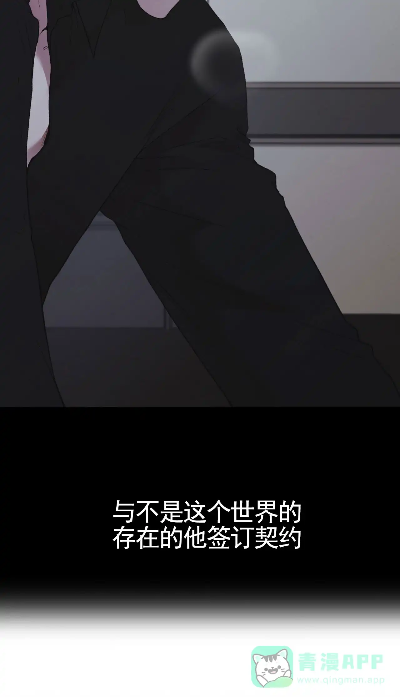 《地狱契约》第1话 第6页