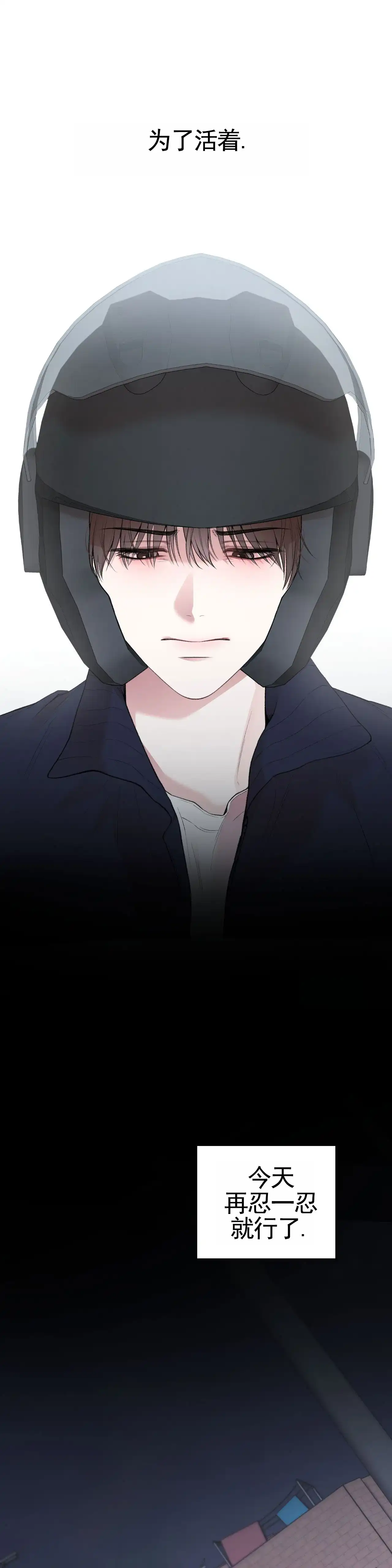《地狱契约》第1话 第14页
