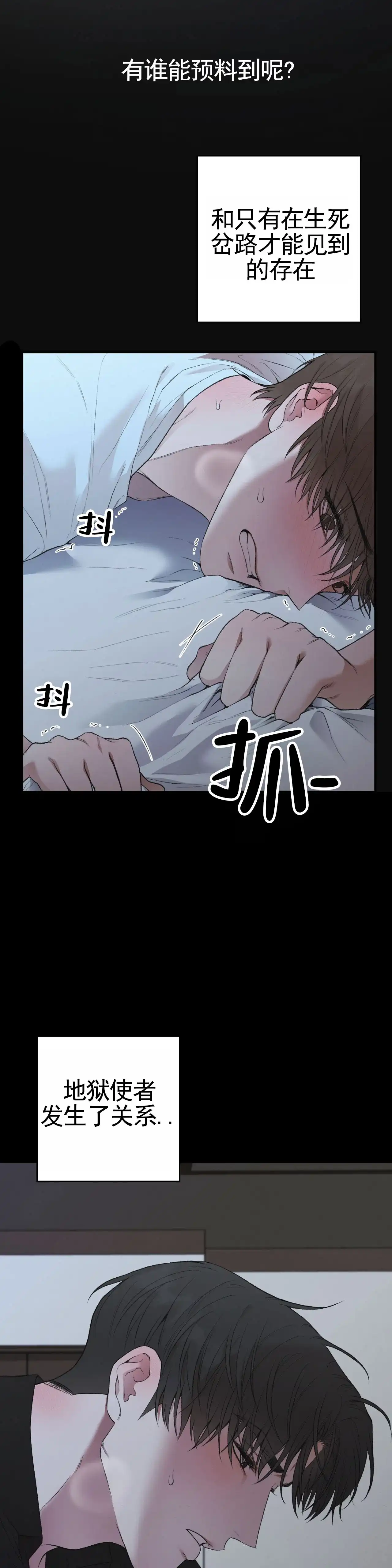 《地狱契约》第1话 第5页