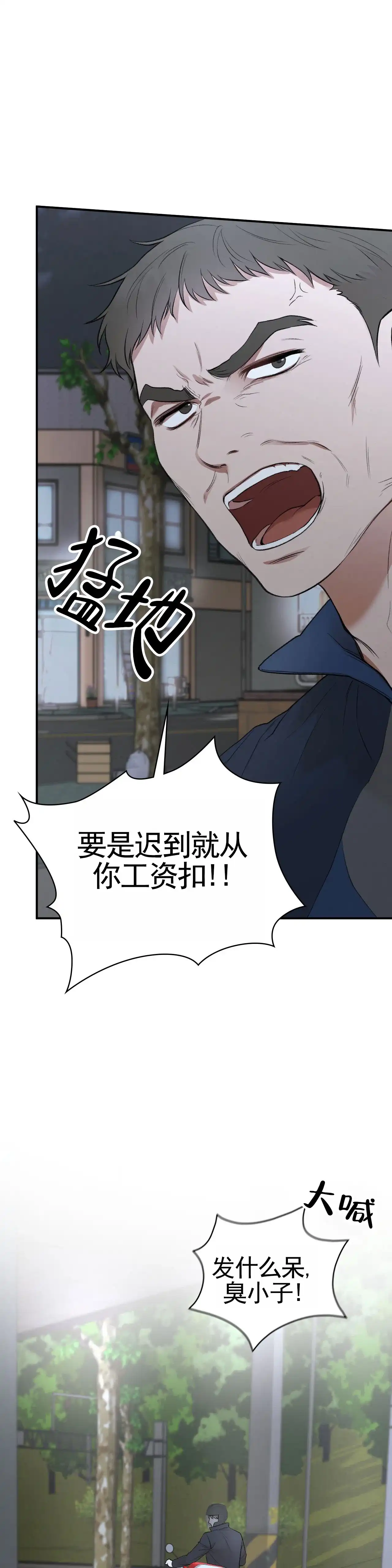 《地狱契约》第1话 第10页