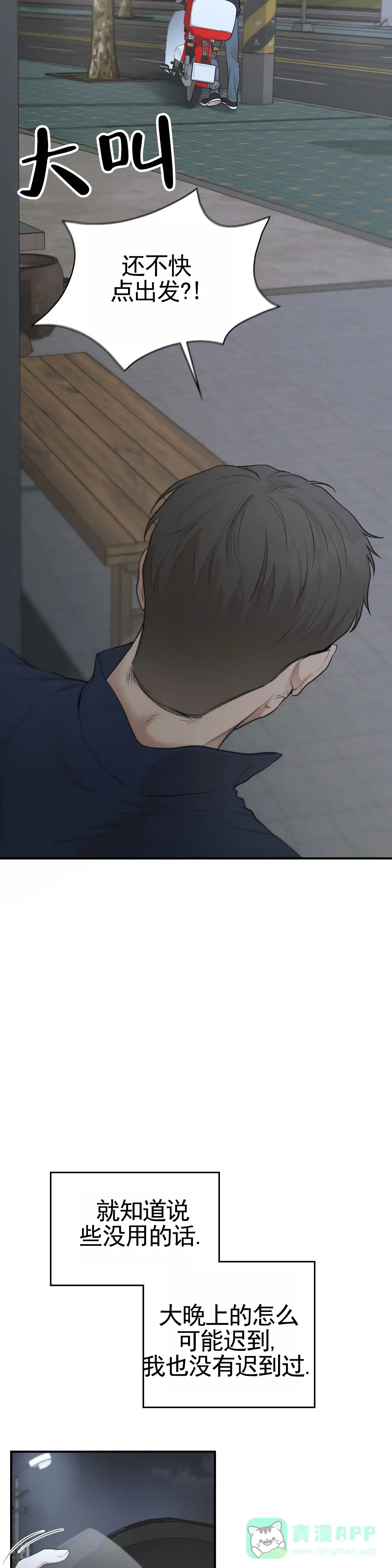 《地狱契约》第1话 第11页