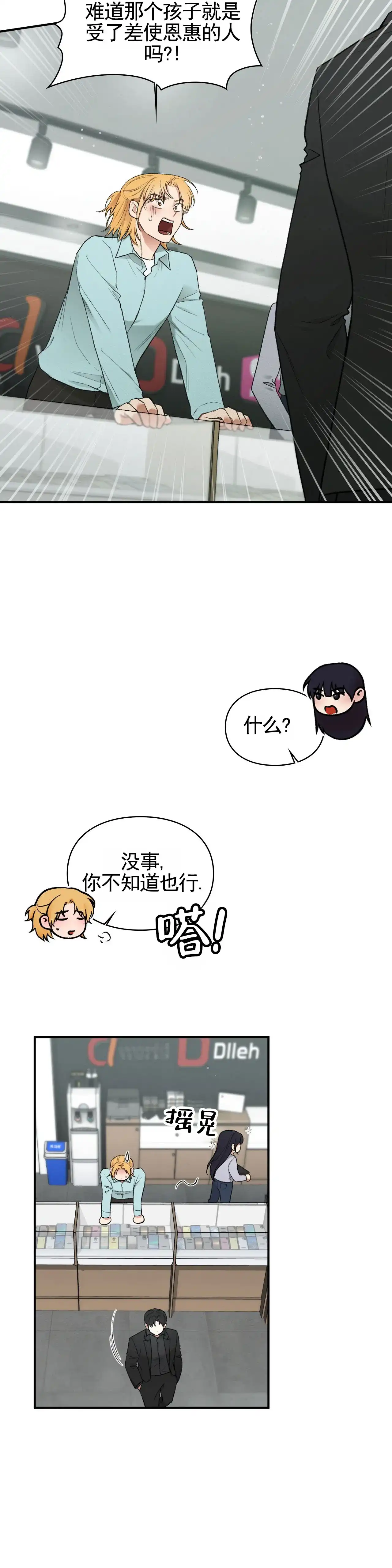 《地狱契约》第10话 第14页