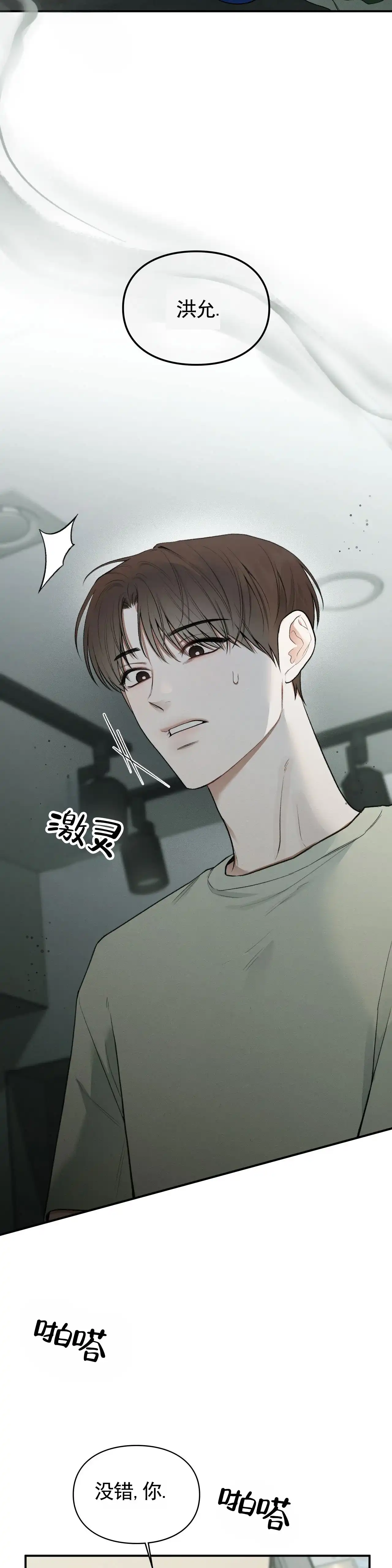 《地狱契约》第10话 第8页
