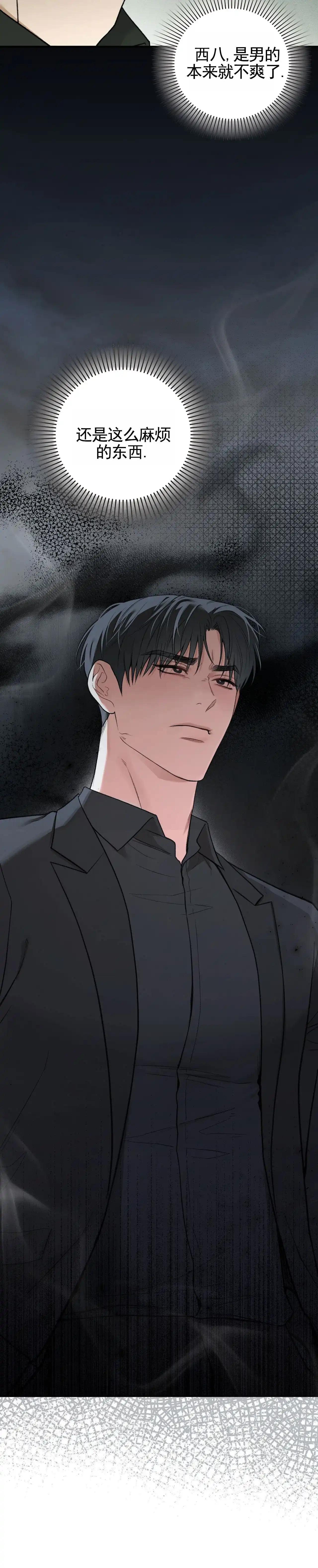 《地狱契约》第10话 第19页