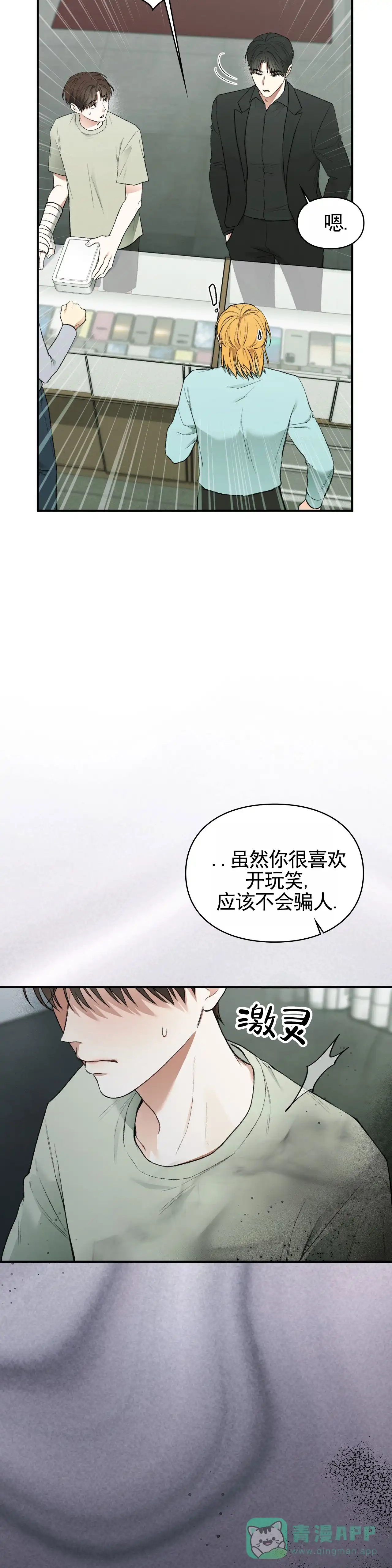 《地狱契约》第10话 第6页